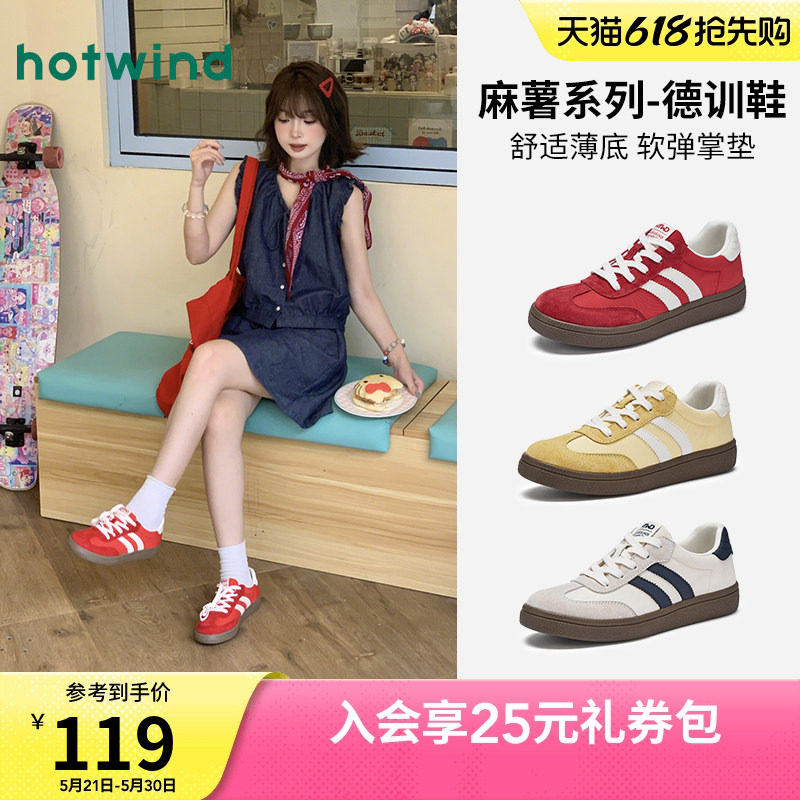 热风麻薯红色薄底德训鞋女款2026年夏季新款爆款休闲鞋软底女鞋