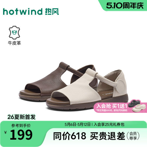热风休闲凉鞋女款2026年夏季新款百搭女鞋米色户外鞋子H51W26216
