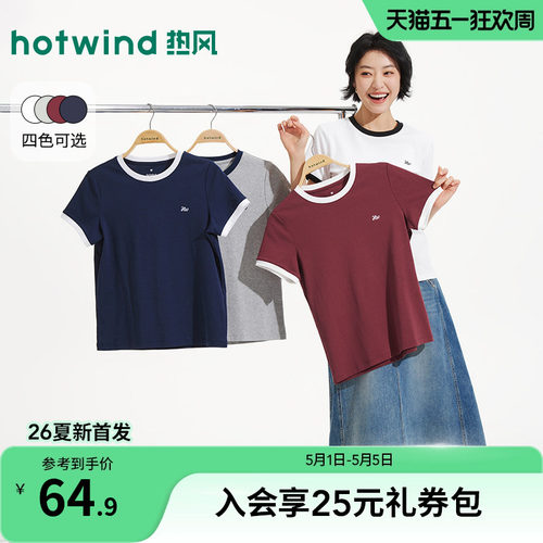 2026年夏季新款女士拼边短袖T恤