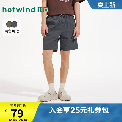 热风男士休闲短裤2026年夏季新款简约工装户外风松紧腰百搭短裤