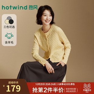针织衫 热风女士圆领开衫 绞花羊毛老钱风打底衫 新款 上衣2026年秋季