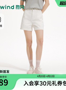 热风2026年夏季新款女士肌理牛仔裤白色显瘦休闲百搭牛仔短裤