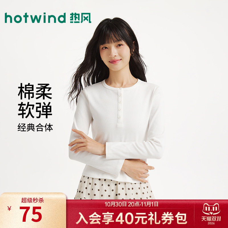 热风女士白色长袖T恤2026年秋季新款美式亨利领长袖T恤棉质通勤风