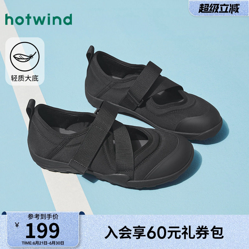 热风运动玛丽珍鞋女款2025年夏新款百搭薄底女鞋黑色芭蕾风鞋子
