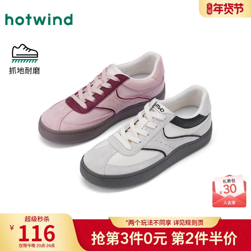 热风平底德训鞋女鞋2026年春季新款运动休闲板鞋户外慢跑小白鞋子,女鞋,德训鞋,淘宝优惠券,粉丝福利购,淘宝优惠卷