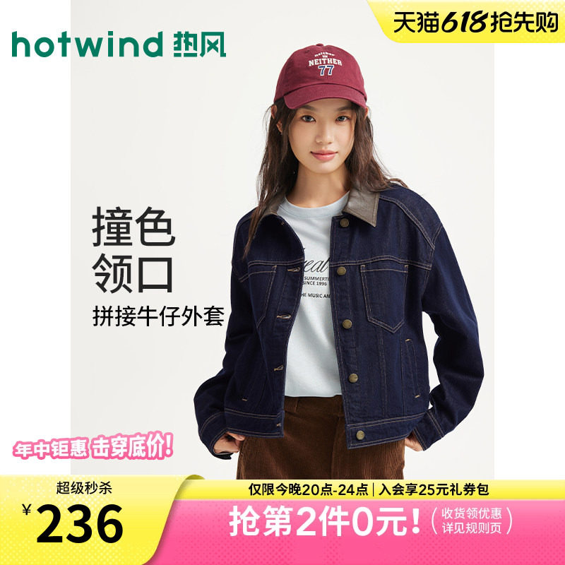 热风女士牛仔夹克外套上衣2026年春季新款美式复古落肩牛仔外套