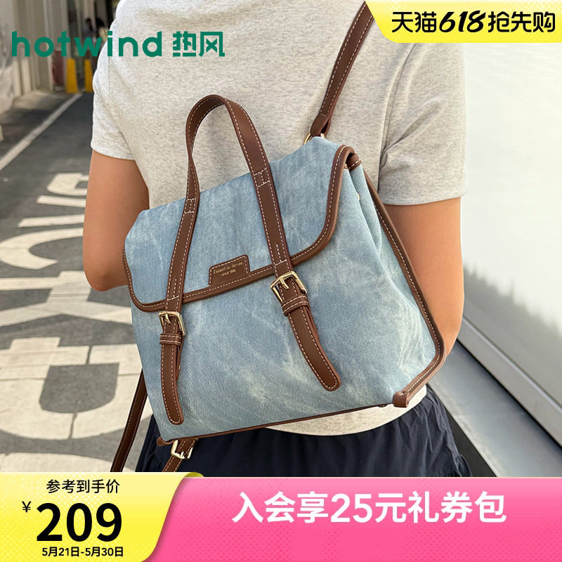 热风2026年夏季新款女士丹宁多用双肩包休闲简约风磁吸扣女士背包