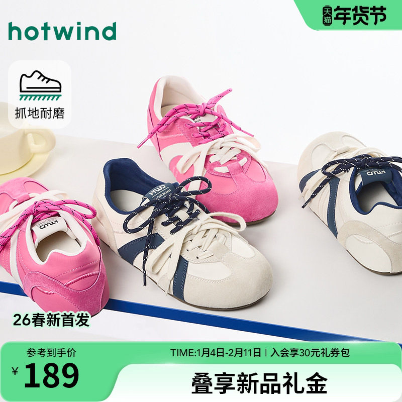 热风平底德训鞋女款2026年春季新款百搭运动休闲鞋轻便跑步板鞋,女鞋,德训鞋,淘宝优惠券,粉丝福利购,淘宝优惠卷