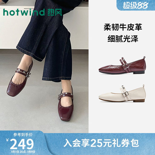 热风玛丽珍鞋女款2026年夏季新款女鞋平底浅口单鞋H24W26107