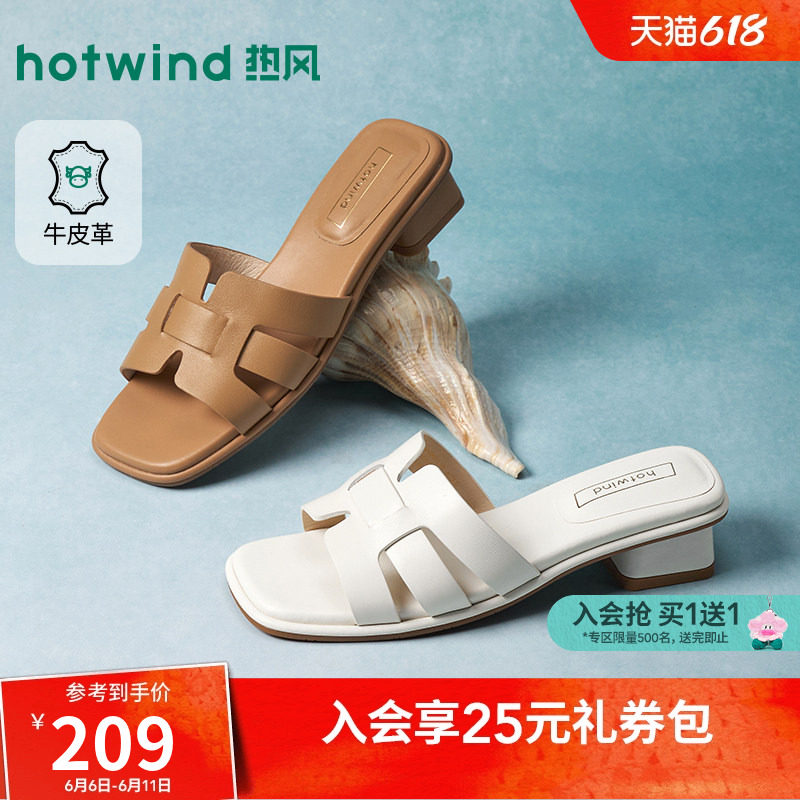 热风粗跟一字拖女2026年夏季新款外穿凉拖百搭米色凉鞋H56W26203
