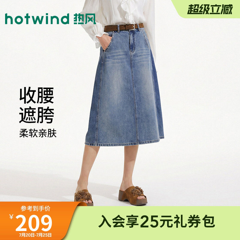 热风牛仔半身裙2026年夏季新款女士复古半裙高腰显瘦牛仔A字裙