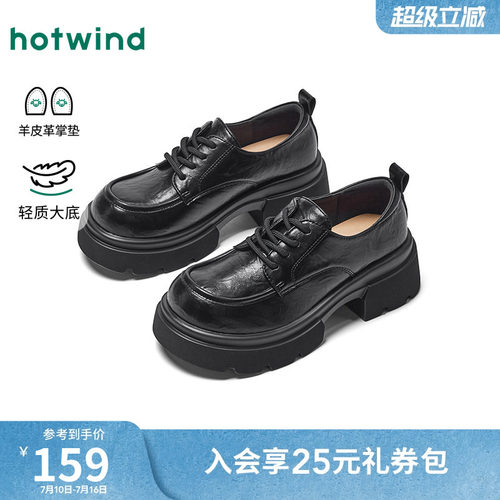 热风厚底乐福鞋黑色小皮鞋