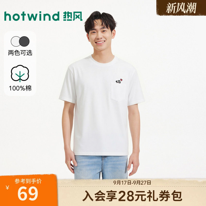 秋季新款男士趣味绣花短T恤图片