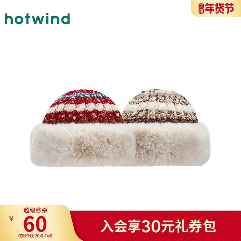 热风女士帽子2025年冬季新款绞花拼色厚盆帽毛绒保暖毛线盆帽,淘宝优惠券,粉丝福利购,淘宝优惠卷