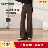 热风女士长裤 宽松阔腿长裤 复古美拉德加绒保暖牛仔裤 秋冬女款