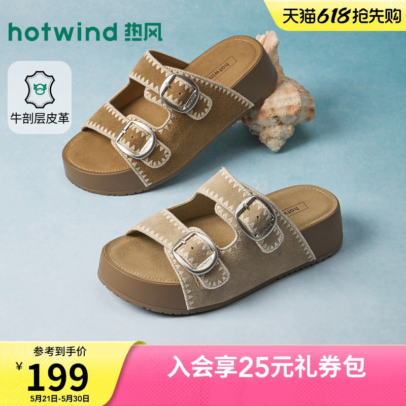 热风厚底拖鞋女2026年夏季新款休闲一字拖外穿肯勃凉拖H59W2