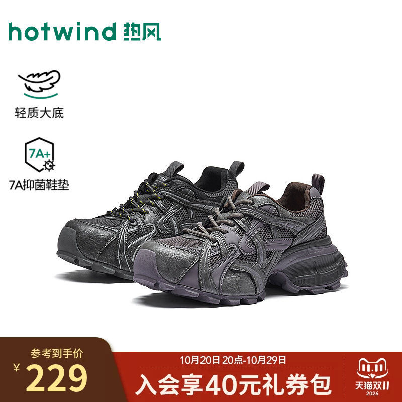 热风厚底老爹鞋女2026年秋季新款增高运动休闲鞋轻便百搭女鞋子
