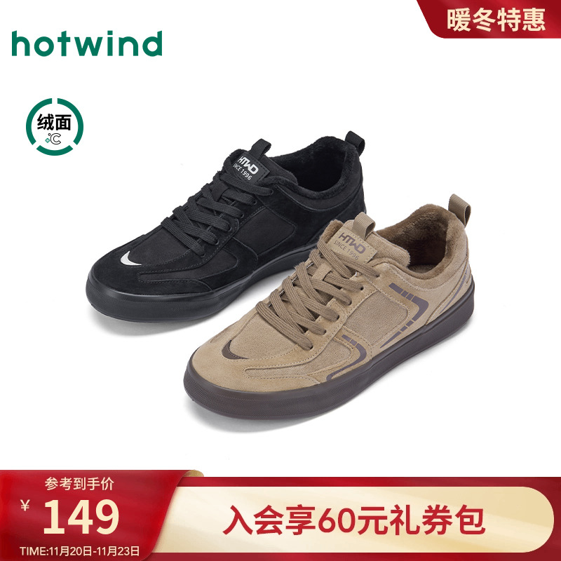 热风2025年冬季男士时尚休闲鞋