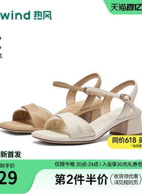 热风粗跟时装凉鞋女2026年夏季新款百搭增高休闲凉鞋子H56W26205