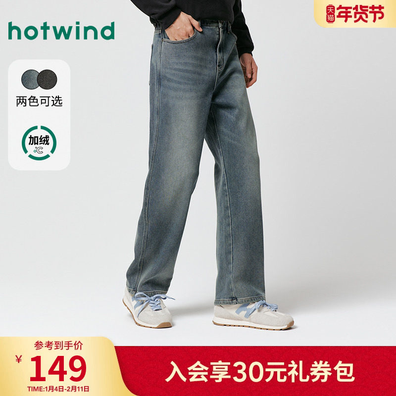 热风男士加绒牛仔裤直筒锥型长裤2025年冬季新款宽松弯刀牛仔裤,男装,牛仔裤,淘宝优惠券,粉丝福利购,淘宝优惠卷