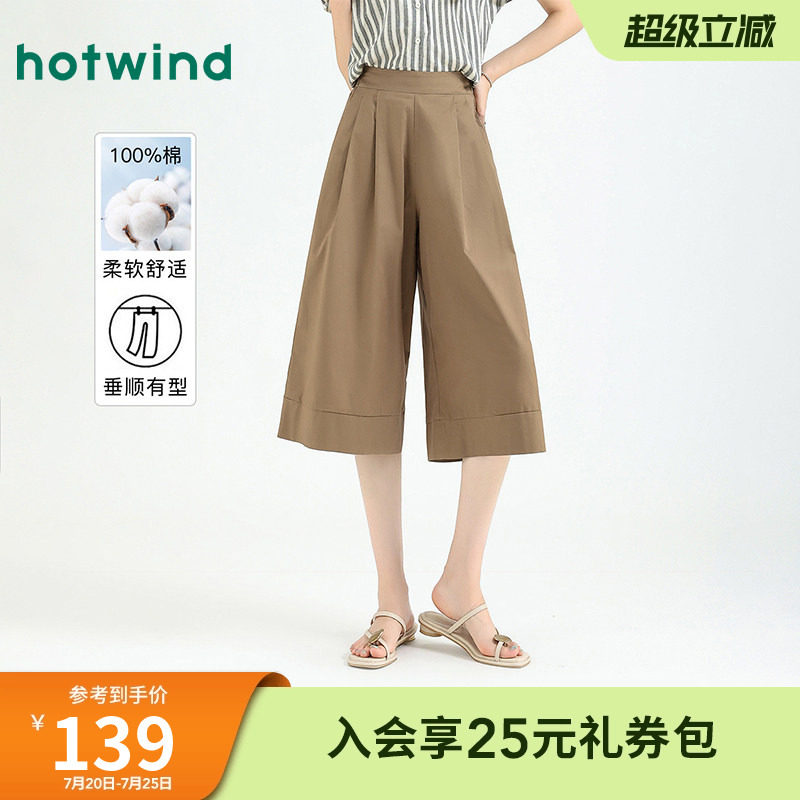 热风简约气质阔腿裤春夏女款棉透气百搭宽松显瘦文艺七分休闲裤