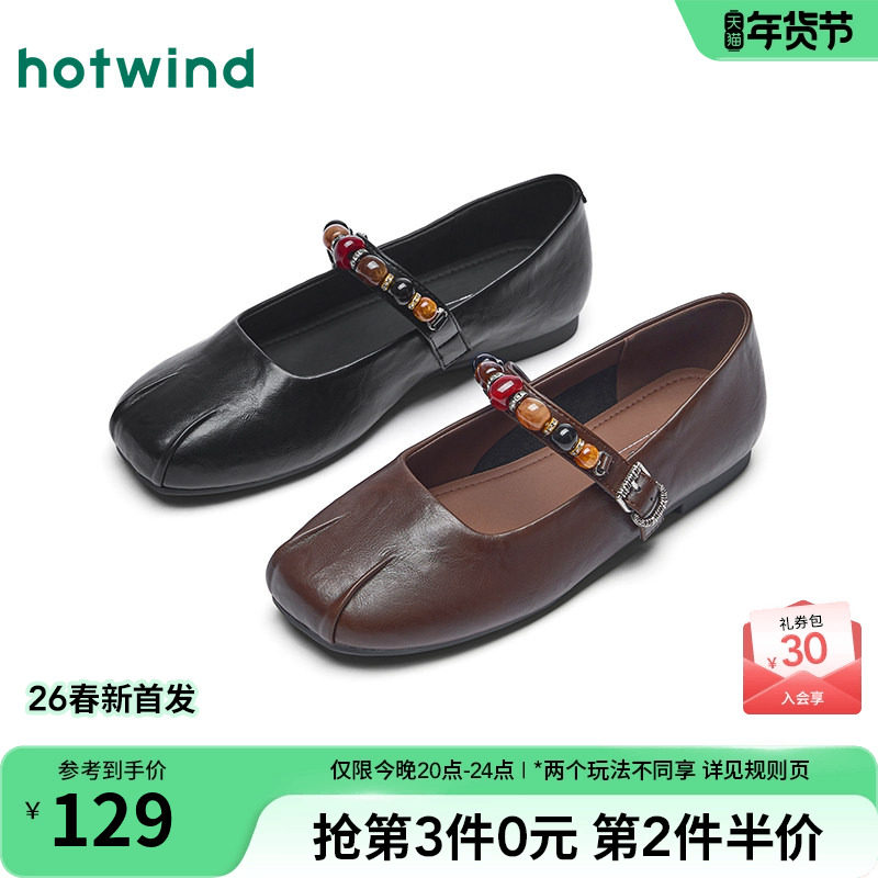 热风复古玛丽珍鞋2026年春季新款百搭平底单鞋法式黑色浅口女鞋子,女鞋,浅口单鞋,淘宝优惠券,粉丝福利购,淘宝优惠卷