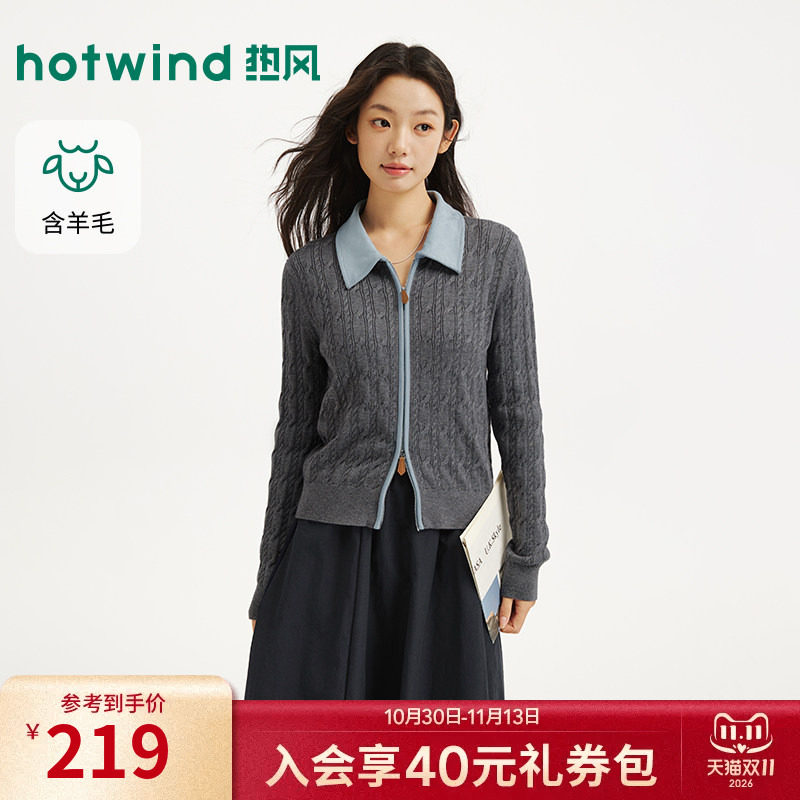 热风女士拉链开衫针织衫2026年秋季新款含羊毛毛保暖拼接针织外套