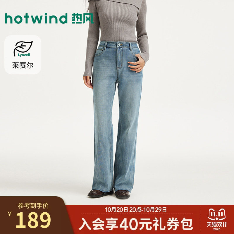 热风女士直筒牛仔裤莱赛尔垂顺长裤2026年秋季新款窄版直筒牛仔裤