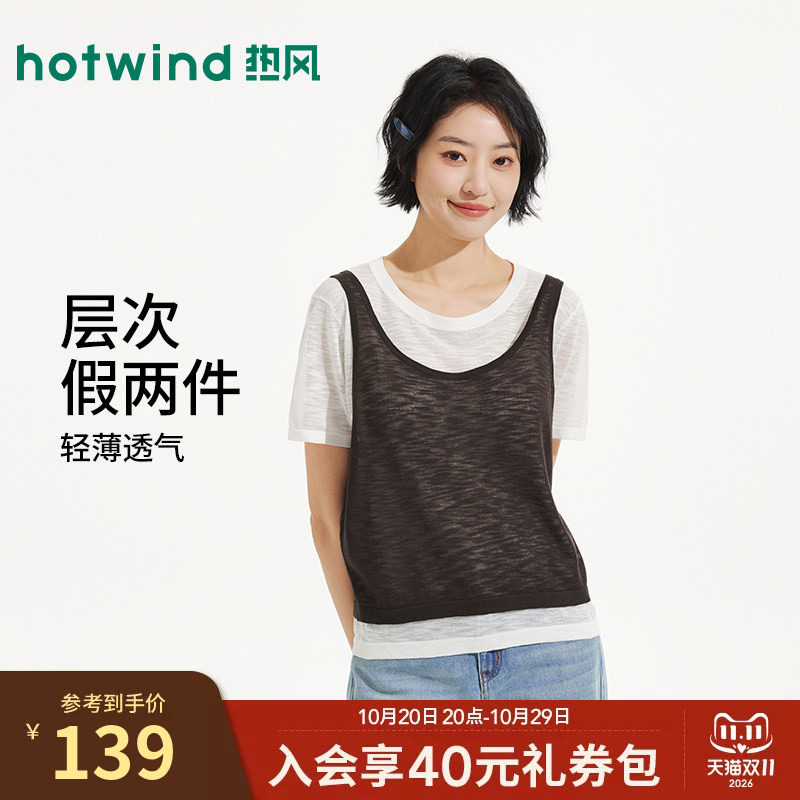 热风假两件轻薄针织衫2026年夏季新款女士针织衫通勤宽松拼色短袖