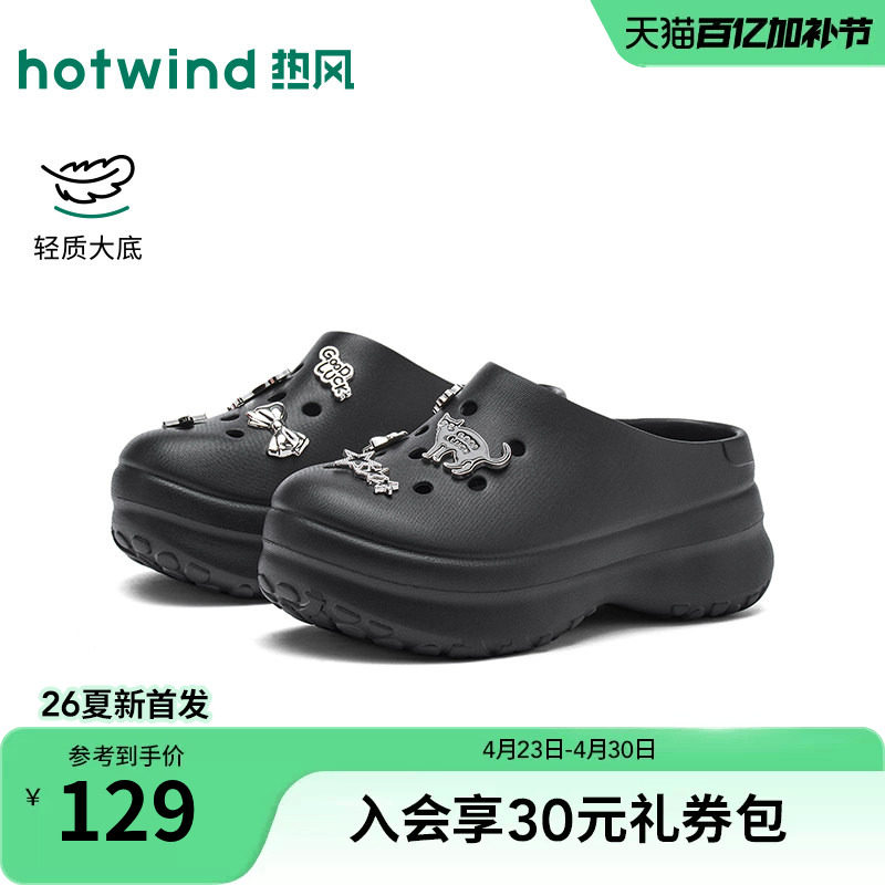热风厚底洞洞鞋女鞋2026年夏季新款黑色凉拖鞋厨师鞋H69W26208B