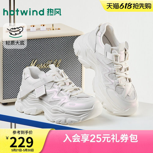 热风厚底老爹鞋2026年春新款网面运动休闲鞋增高女鞋子H42W26130