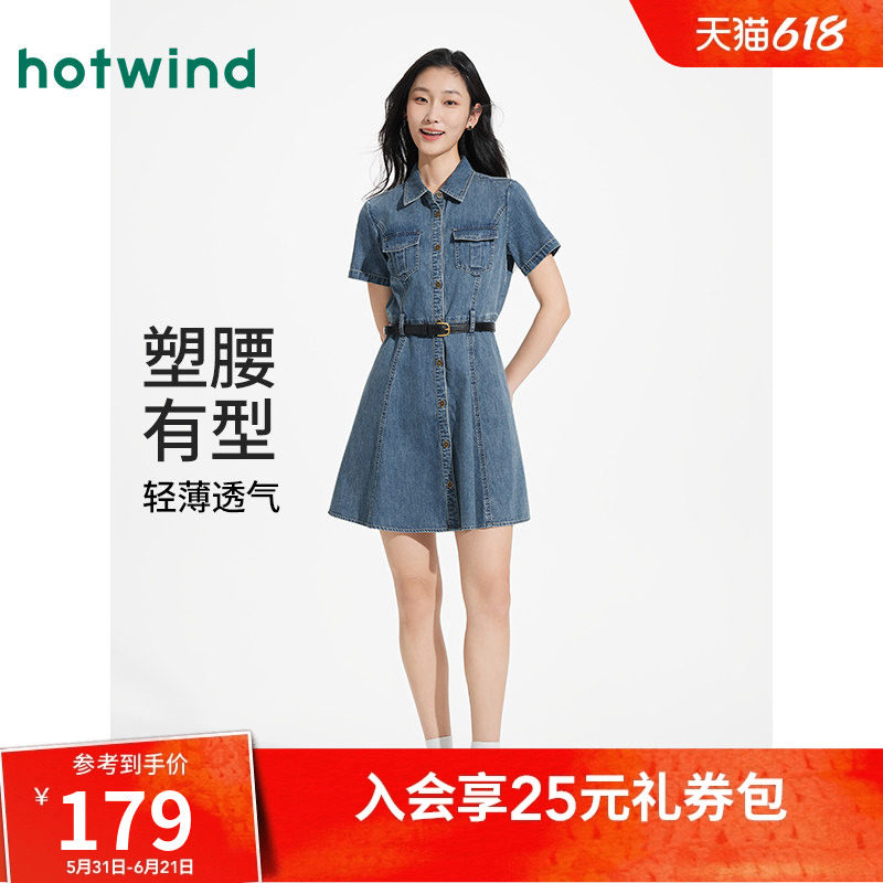 热风牛仔连衣裙2026年夏季新款女士收腰连衣裙美式复古修身衬衫裙