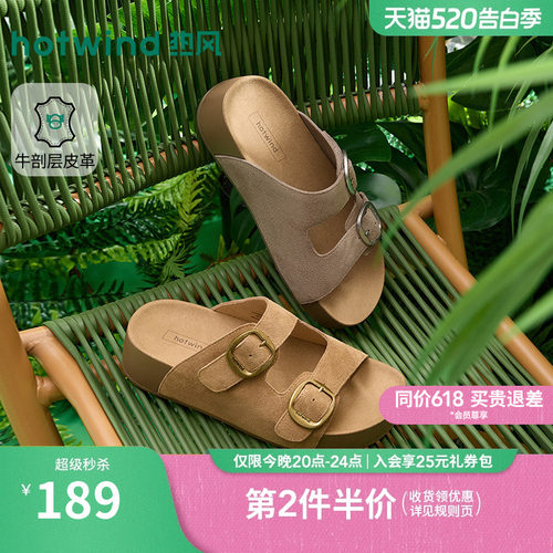 热风一字拖2026年夏季新款休闲凉拖勃鞋肯拖鞋女凉鞋H59W26201C