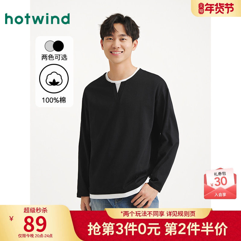 热风男士长袖T恤内搭上衣2025年秋季新款韩系拼接长袖内搭打底衫,男装,T恤,淘宝优惠券,粉丝福利购,淘宝优惠卷