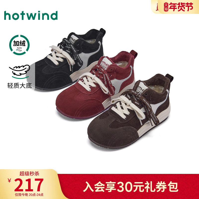 热风红色德训鞋女款2025年冬季新款厚底加绒休闲鞋百搭新年女鞋子,女鞋,德训鞋,淘宝优惠券,粉丝福利购,淘宝优惠卷