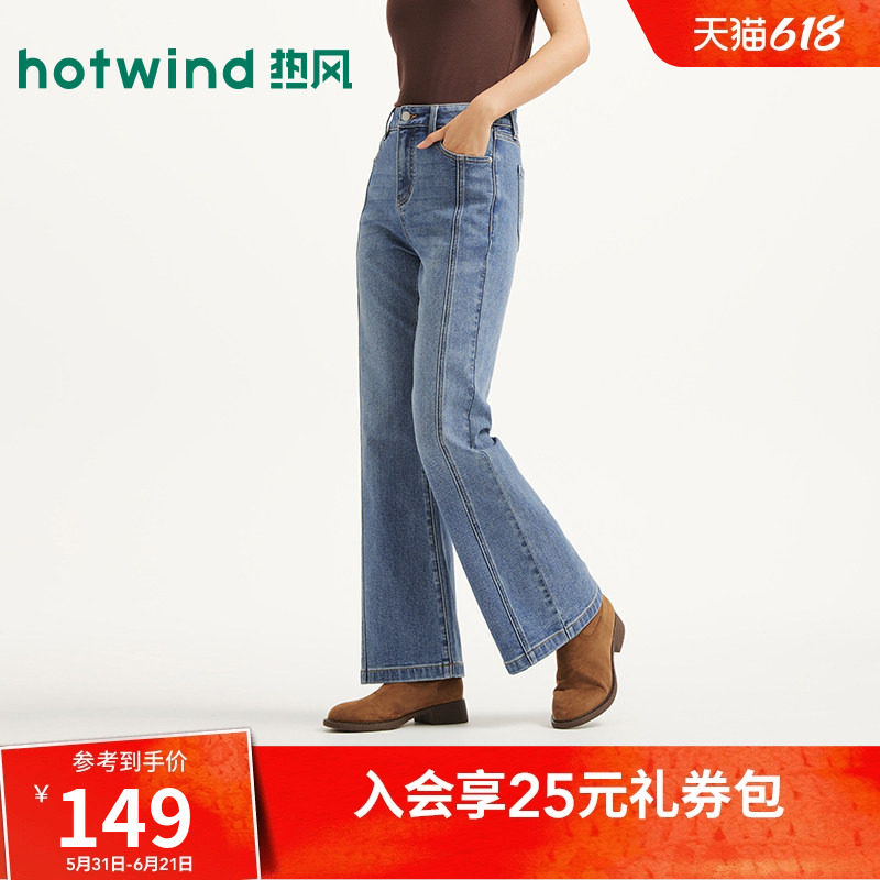 26年春季新款女士九分喇叭牛仔裤