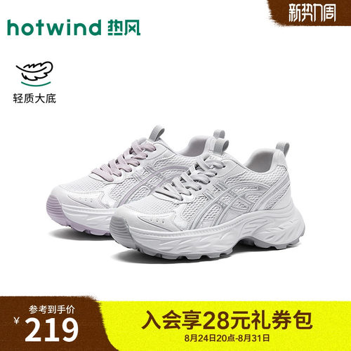 26年秋季新款女士时尚老爹鞋