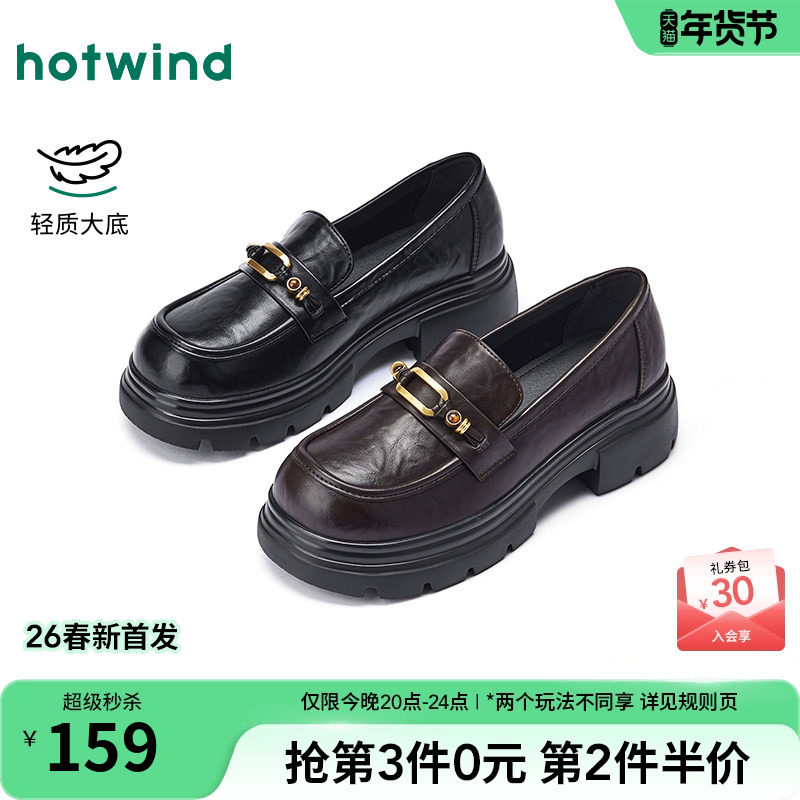 热风黑色小皮鞋女款2026年春季新款英伦风乐福鞋百搭通勤女鞋单鞋,女鞋,乐福鞋（豆豆鞋）,淘宝优惠券,粉丝福利购,淘宝优惠卷