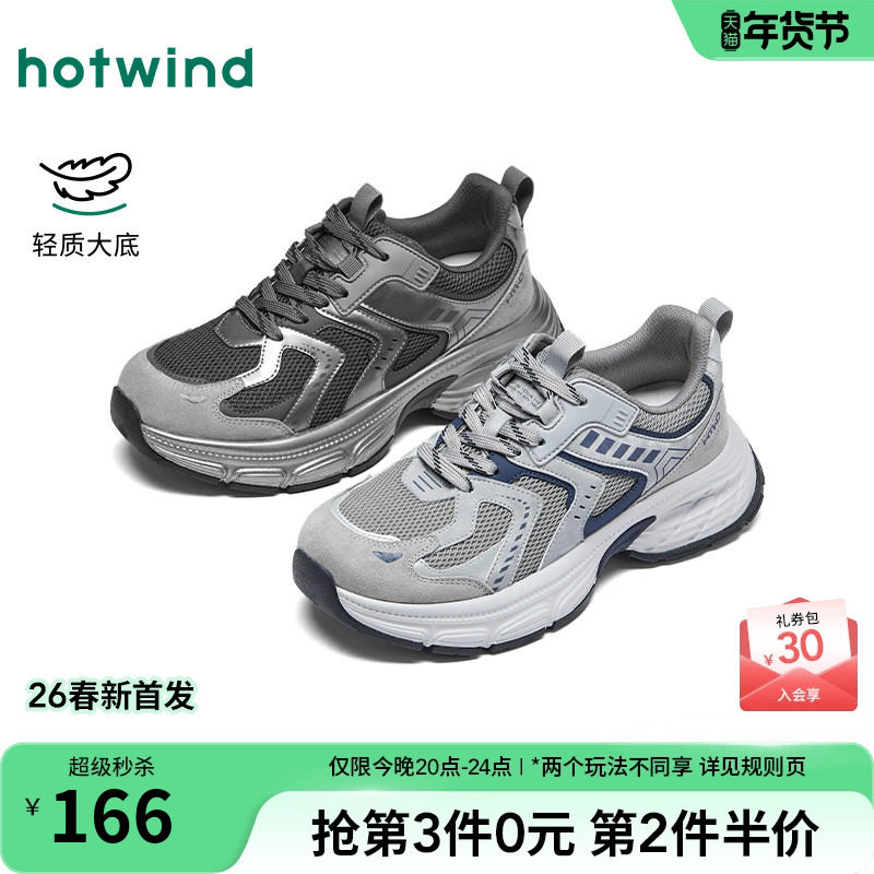 热风男鞋2026年春季新款男士时尚老爹鞋运动户外慢跑鞋休闲鞋子,流行男鞋,老爹鞋,淘宝优惠券,粉丝福利购,淘宝优惠卷