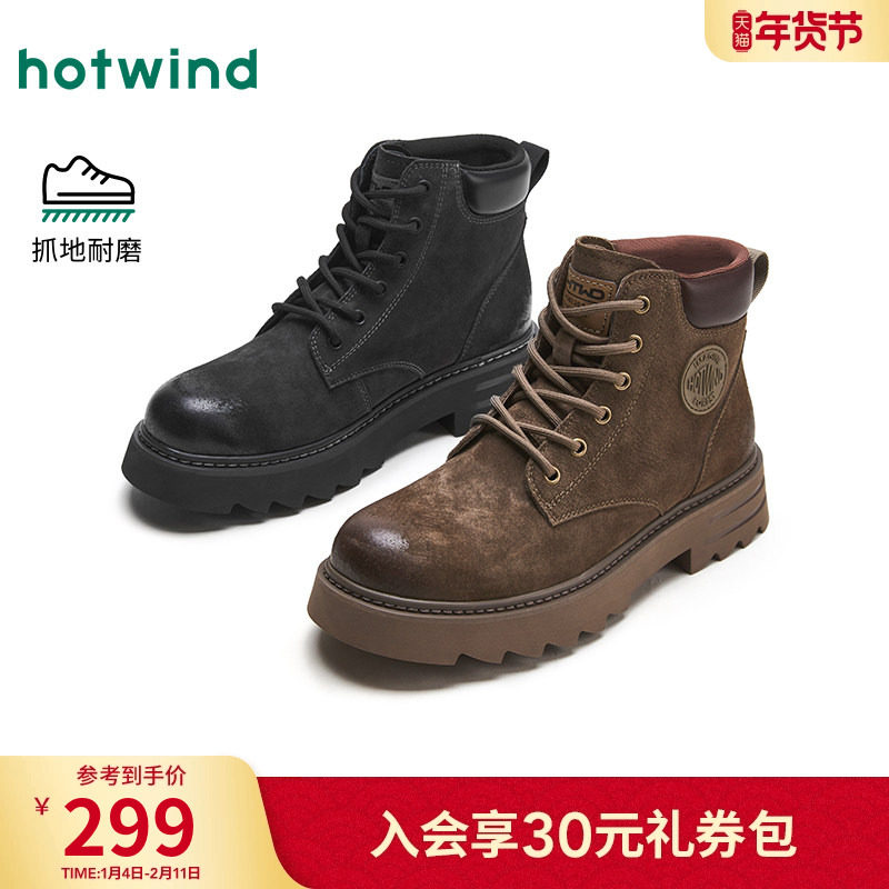 热风男鞋冬季新款男士复古户外登山工装靴子厚底个性马丁靴,流行男鞋,马丁靴,淘宝优惠券,粉丝福利购,淘宝优惠卷