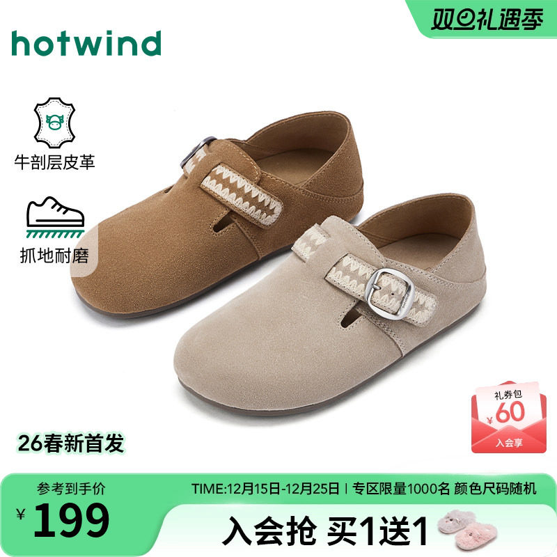 2026年春季新款女士时尚休闲鞋