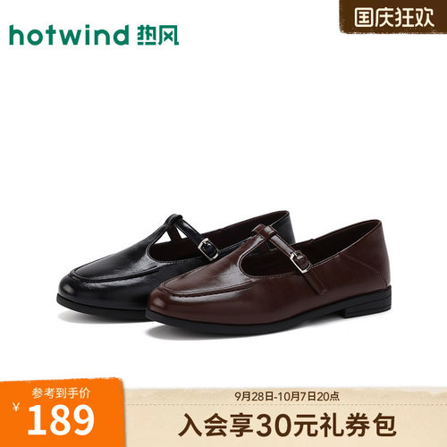 热风【踩跟两穿】时尚复古玛丽珍鞋春秋季懒人一脚蹬通勤时装单鞋