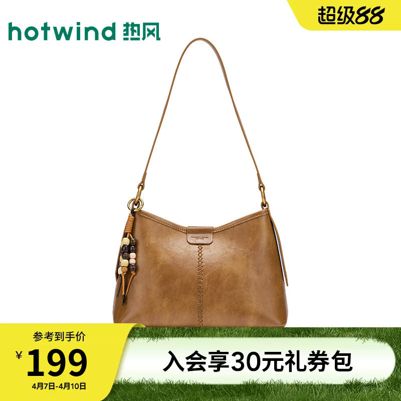 热风女士包包2026年春季新款复古串珠可斜挎单肩包大容量斜挎包包