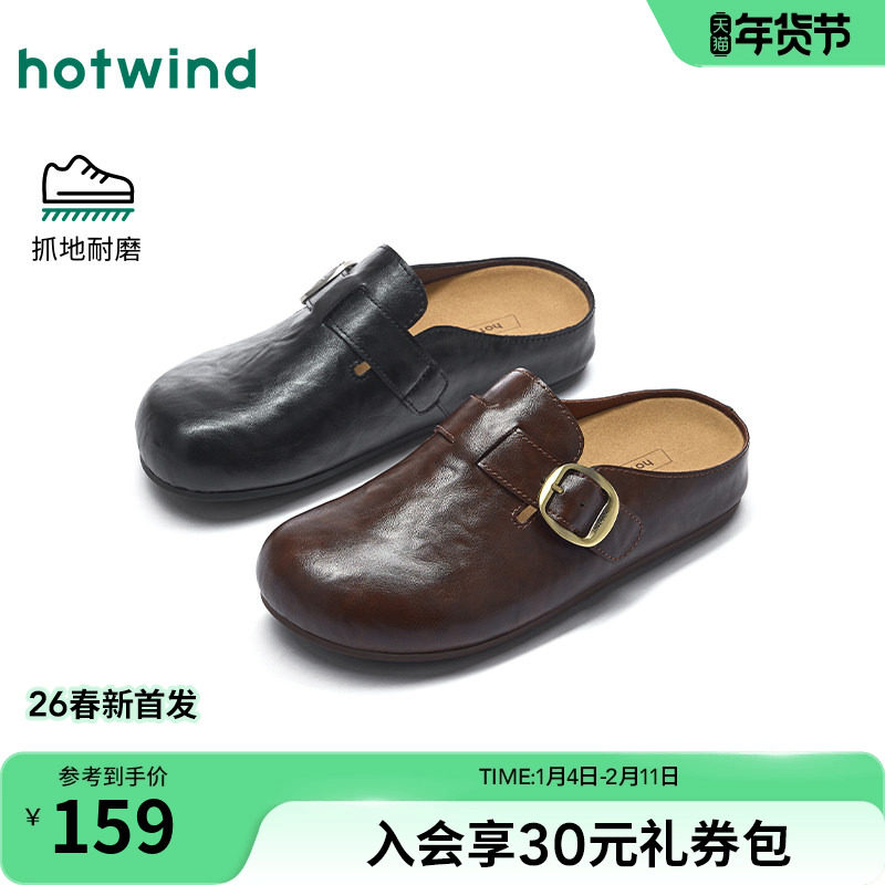 热风棕色勃肯鞋女鞋2026年春季新款复古包头拖鞋户外百搭通勤鞋子,女鞋,勃肯鞋/软木鞋,淘宝优惠券,粉丝福利购,淘宝优惠卷