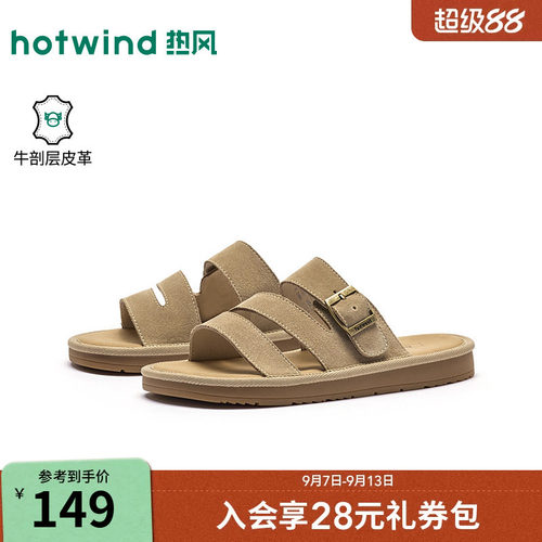 热风2026年夏季新款女时尚一字拖