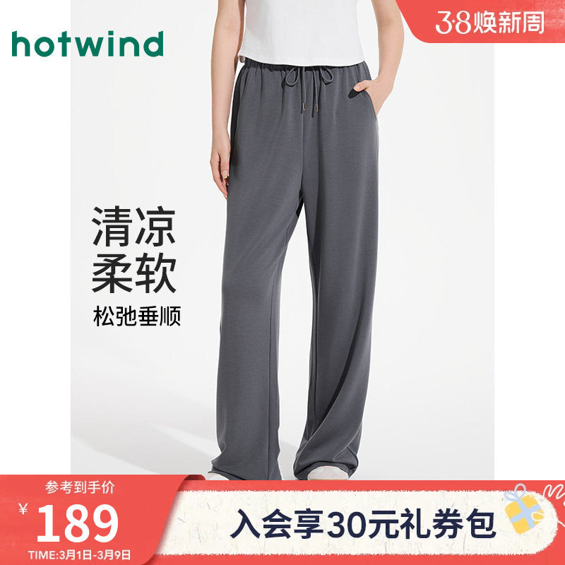 热风休闲长裤2025年夏季新款女士舒适垂感直筒裤户外宽松运动长裤 - 热风旗舰店出品