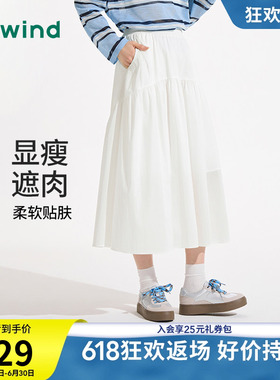 热风白色半身裙2026年女士短裙大摆蛋糕裙显瘦a字半身裙通勤半裙