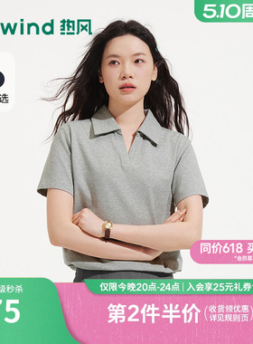 热风女士V领POLO衫短袖T恤上衣2026年夏季新款灰色基础POLO短T恤