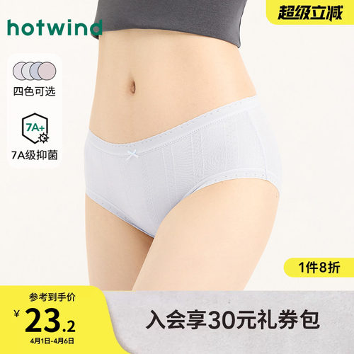 热风2026年春季新款女士中腰内裤
