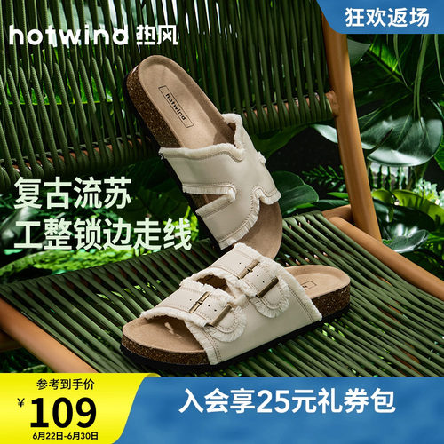 热风新款一字拖百搭凉拖外穿